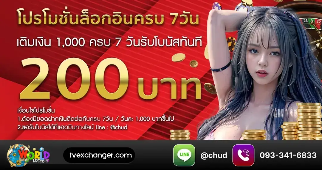 lotto world
