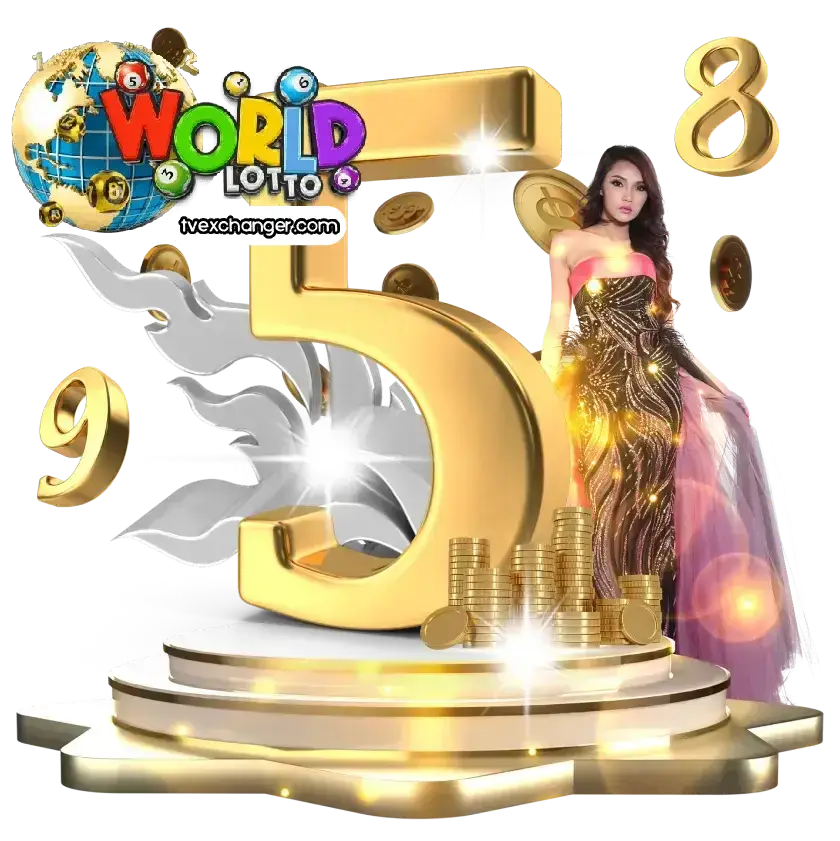 WORLD LOTTO หวย